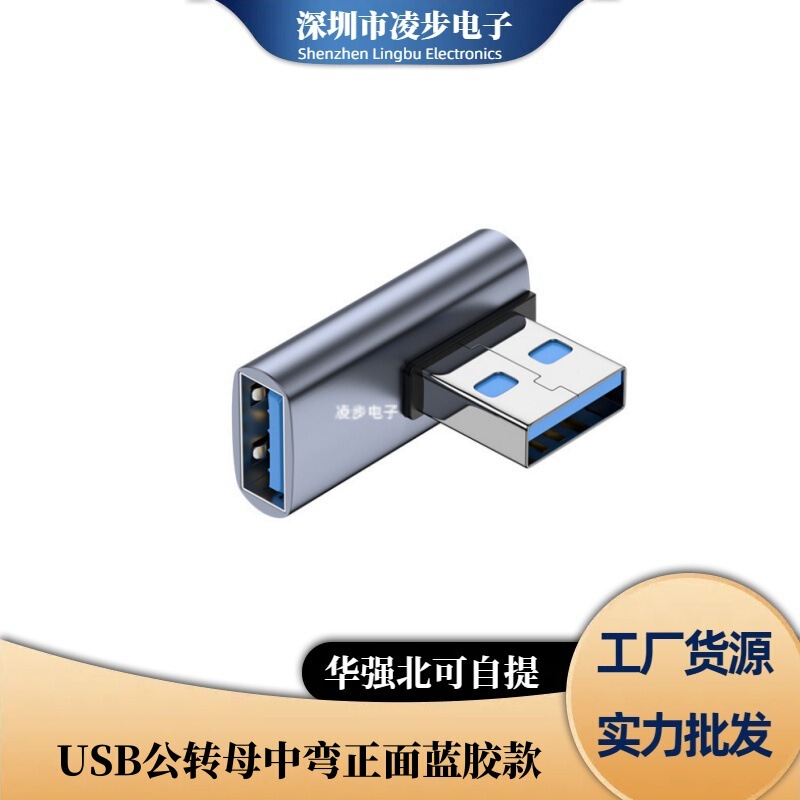 USBアダプタTypec公対母転公母90度直角l形u型縦型エルボパソコン4雷3|undefined