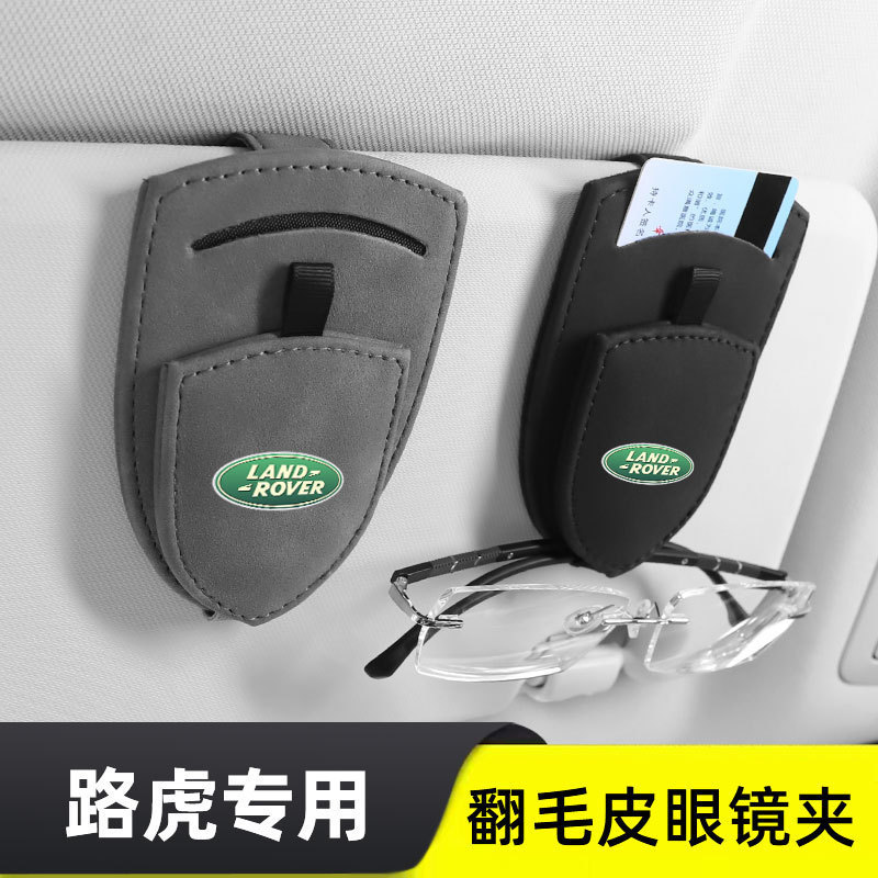 Applicable to Range Rover guard Discovery Sports Aurora Star Pulse car sun visor glasses clip card storage box Applicable to Range Rover guard Discovery Sports Aurora Star Pulse car sun visor glasses clip card storage box