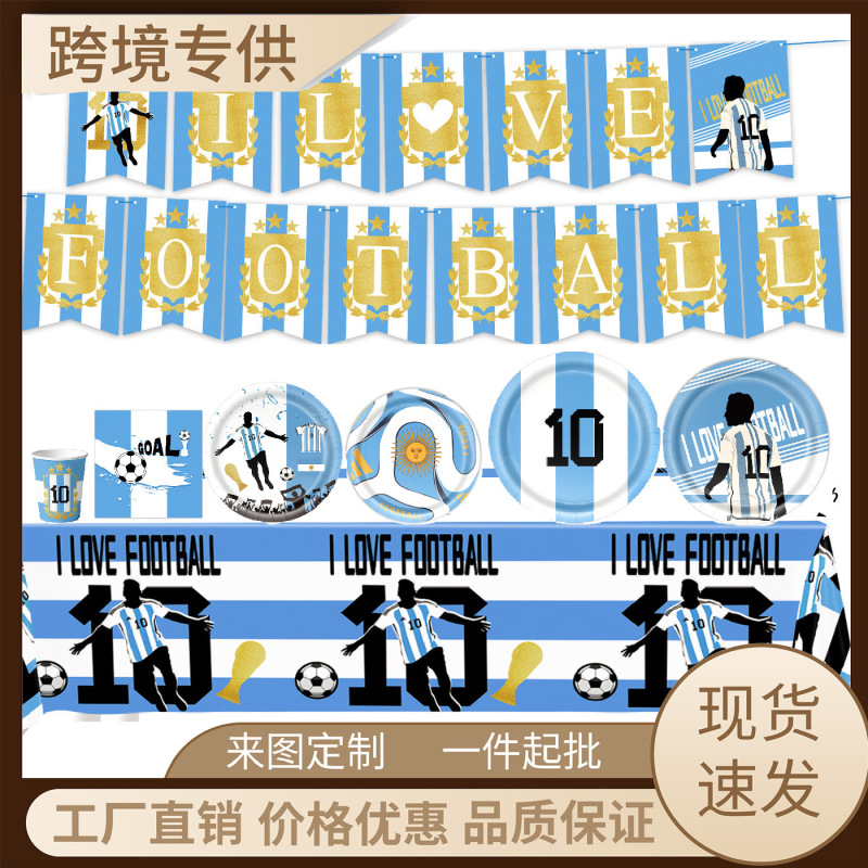 In-Stock Football Party Messi Paper Plates, Napkins, Paper Cups, and Party Flags In-Stock Football Party Messi Paper Plates, Napkins, Paper Cups, and Party Flags