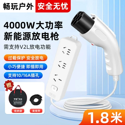 New Energy Vehicle Discharge Gun, External Discharge Plug Device, High-Power Power Strip, Outdoor Camping Essential, Overload Protection (Elektrikli avtomobil şarj stansiyaları) - 18m-free-storage-bag-new-energy-special-discharge-gun