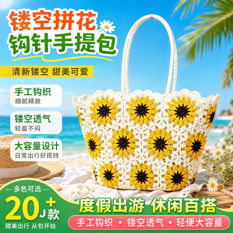 Oval Patchwork Hollow-Out Handbag Casual Vacation Crochet Bag Korean-Style Tote Bag Women's Shoulder Crochet Bag Oval Patchwork Hollow-Out Handbag Casual Vacation Crochet Bag Korean-Style Tote Bag Women's Shoulder Crochet Bag