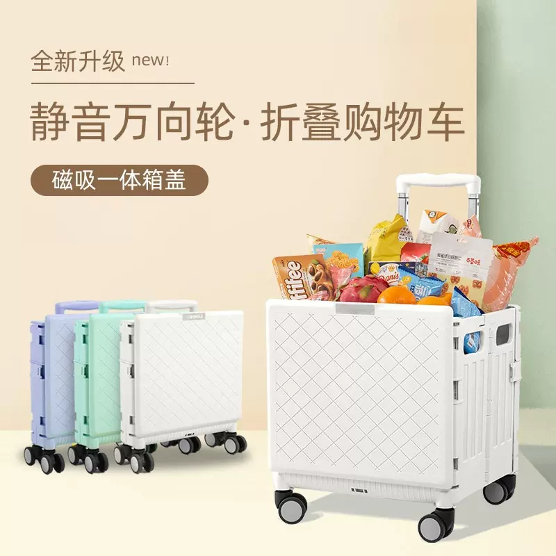 买菜车小拉车万向轮手拉车拉杆车家用便携神器网红折叠购物车