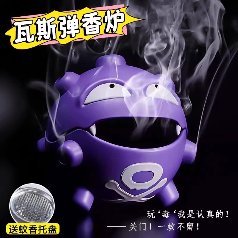 创意瓦斯弹香炉蚊香托盘桌面摆件潮玩礼物卡通M|undefined