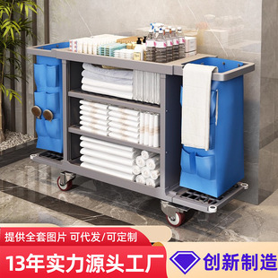 Cloth car Hotel work car Guest room special service Cleaning car Hotel room entrance cleaning cleaning cleaning trolley