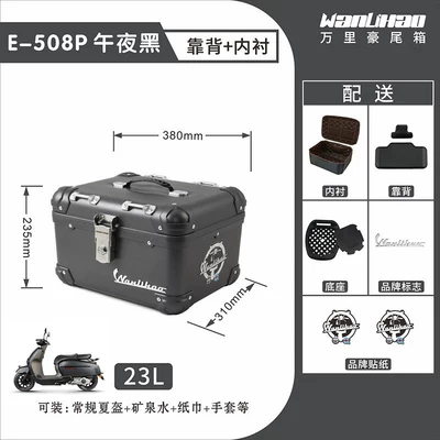 a universal storage box, not made – Motorcycle trunk - midnight-black-508pliningbackrest