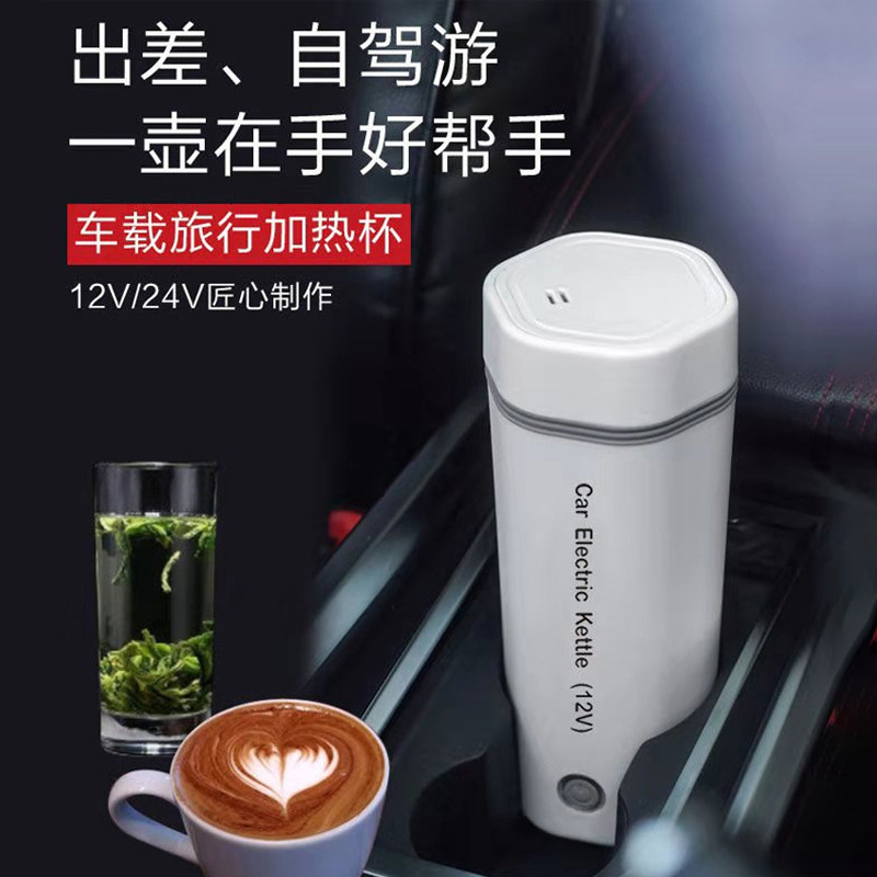 车载烧水壶12V24V通用大货车电热水杯加热保温神器家用两用热水器