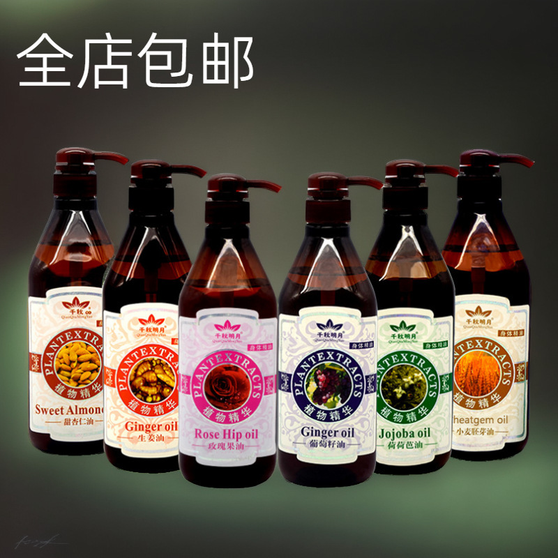 千秋明月美容院バラ果油艾葉オリーブブドウ種体潤いマッサージ基油卸売り|undefined