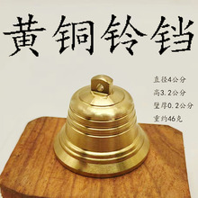 黄铜铃铛手摇铃金属工艺品门铃动物铃铛车挂铃佛铃包包铃铛铜铃铛