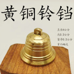 黄铜铃铛手摇铃金属工艺品门铃动物铃铛车挂铃佛铃包包铃铛铜铃铛
