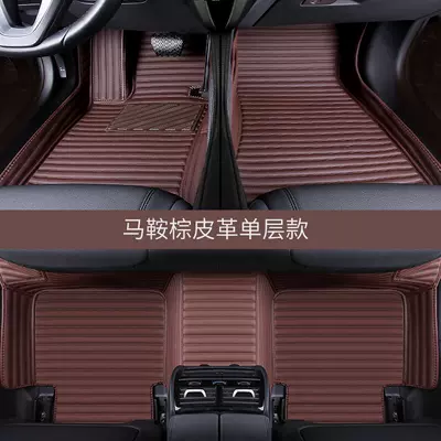 Ayaqaltılar (Kovriklər) S7 Surrounded Car Mat - single-layer-brown-leather