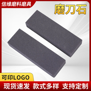 Manufacturer Produces Outdoor Knife Sharpening Whetstone Household Kitchen Knife Sharpening Stone White Corundum Double-Sided Whetstone Strip
