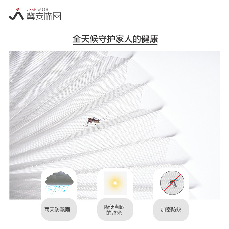 加密百褶防水折叠纱网 无轨纱门隐形折叠网 风琴式pp窗防蚊纱窗