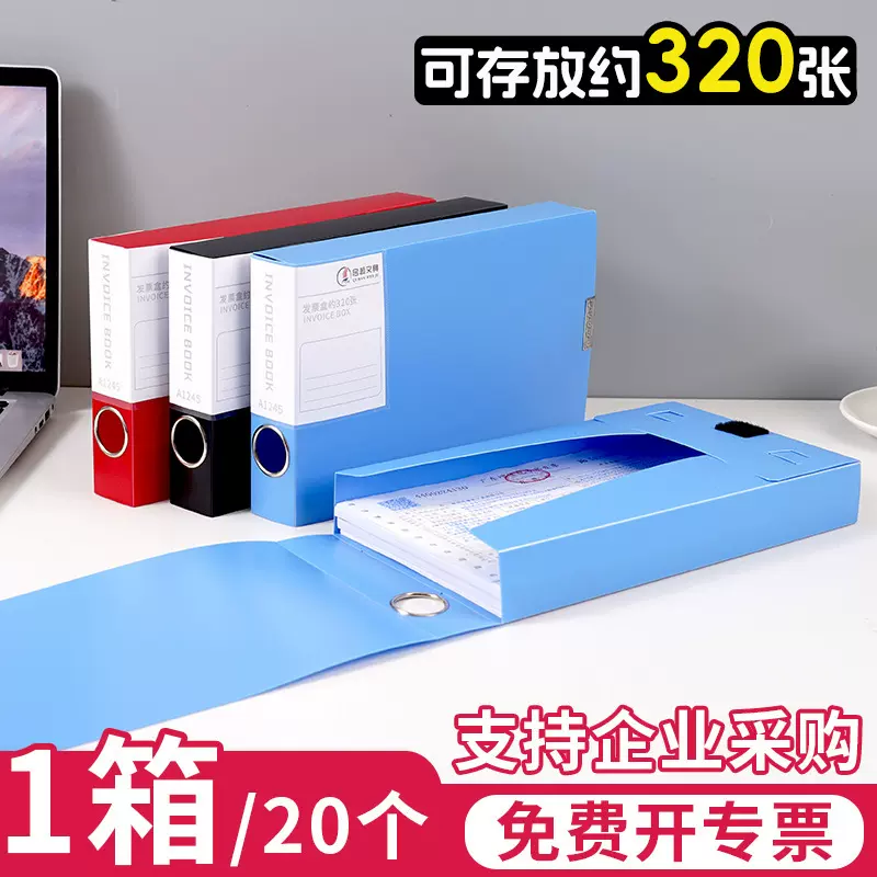 增值税发票盒档案盒会计凭证盒财务票据夹a5发票文件夹批发
