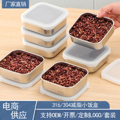 316ステンレス角型鮮度保持弁当箱冷蔵庫冷凍箱家庭用減脂ご飯定量分注収納箱