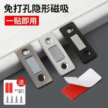 隐形免打孔超薄柜吸推拉门衣柜门抽屉门窗闭合器微型铁磁磁吸