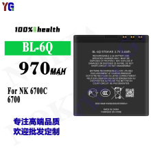 适用于诺基亚BL-6Q耐用970mah手机充电池6700C/6700工厂批发外贸