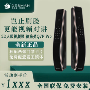 Deschmann Q7Fpro Smart Door Lock 3D Face Recognition Cat Eye Fully Automatic Home Anti-Theft Fingerprint Lock Password Lock
