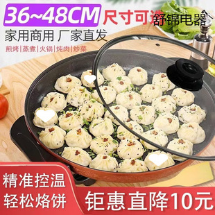 Large Electric Frying Pan Single-Sided Electric Pancake Pan Multifunctional Commercial Flat-Bottomed Electric Hot Pot Pancake Pan Pancake Pan Water Pancake Pan