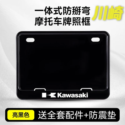 License Plate Frames, Motorcycle Tail, Nömrə qabı - kawasaki-black-alloy-solid-shockproof-pad-free-accessories