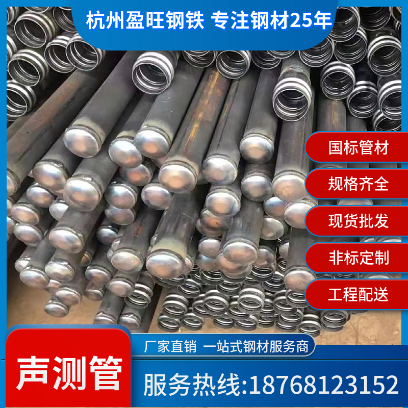 厂家直销 声测管 杭州现货批发 桩基检测专用声测管规格齐全