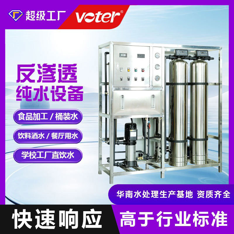 undefined12 Industry purified water equipment Water Handle system fully automatic Ionized water ro Reverse osmosis equipmentundefined