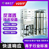 1噸2噸工業純淨水設備淨水處理系統全自動去離子水機ro反滲透設備