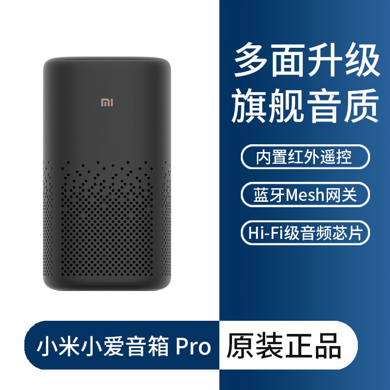 Xiaoai スピーカー Play 強化版 Xiaoai スマート AI スピーカー Xiaoai Pro Xiaoai ホームスクリーンに適しています。|undefined