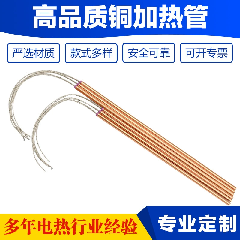 Латунная одноголовая нагревательный трубка Малая форма Сухая медная нагревательный трубка устойчива к коррозии и высокой температуре Промышленная чистая медная нагревательный стержень