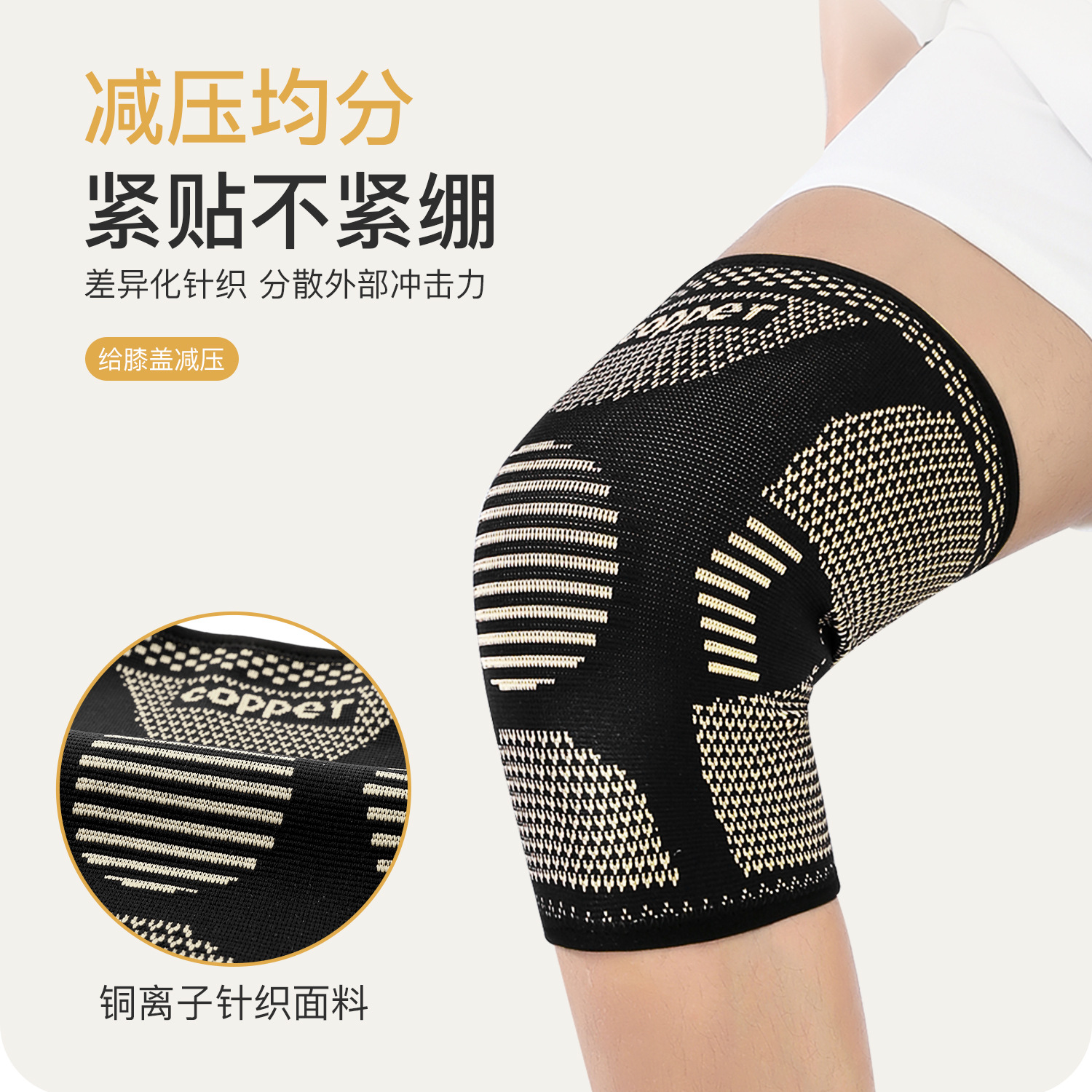 Deportes al aire libre baloncesto correr fitness fibra de cobre tejido rodilla elástica presurizada permeable cobre ión rodilla