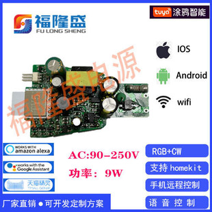 wifI Smart Bulb Power Supply Homekit Bulb Alexa Voice Control RGBCW Five-way Smart Power Supply