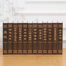 新中式古典假书仿真书摆件办公室桌面饰品书道具模型办公室装饰书
