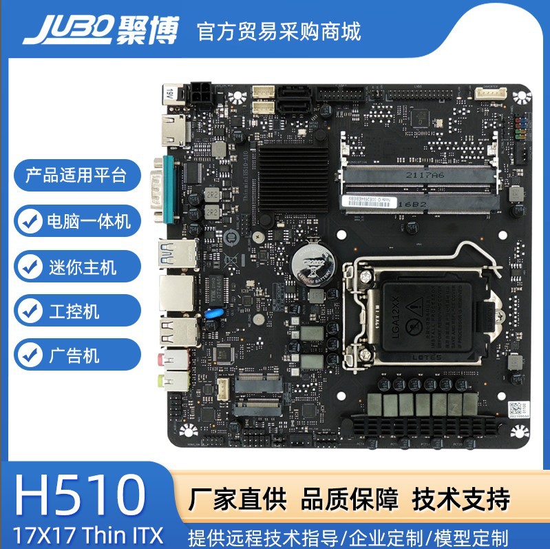 全新批发H510-AIO Thin itx主板LGA1200十一代一体机电脑HTPC迷你