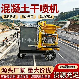 隧道喷浆支护设备 混凝土湿式喷浆机 工程用干式喷浆机厂家