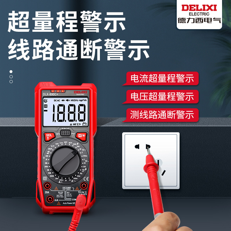 Delixi Digital Multimeter, Burn-Proof Instrument, High-Precision Maintenance-Specific Universal Electrician Digital Display Dual Voltage