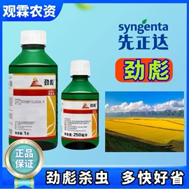 杀菌剂混剂;杀虫剂;其他化肥