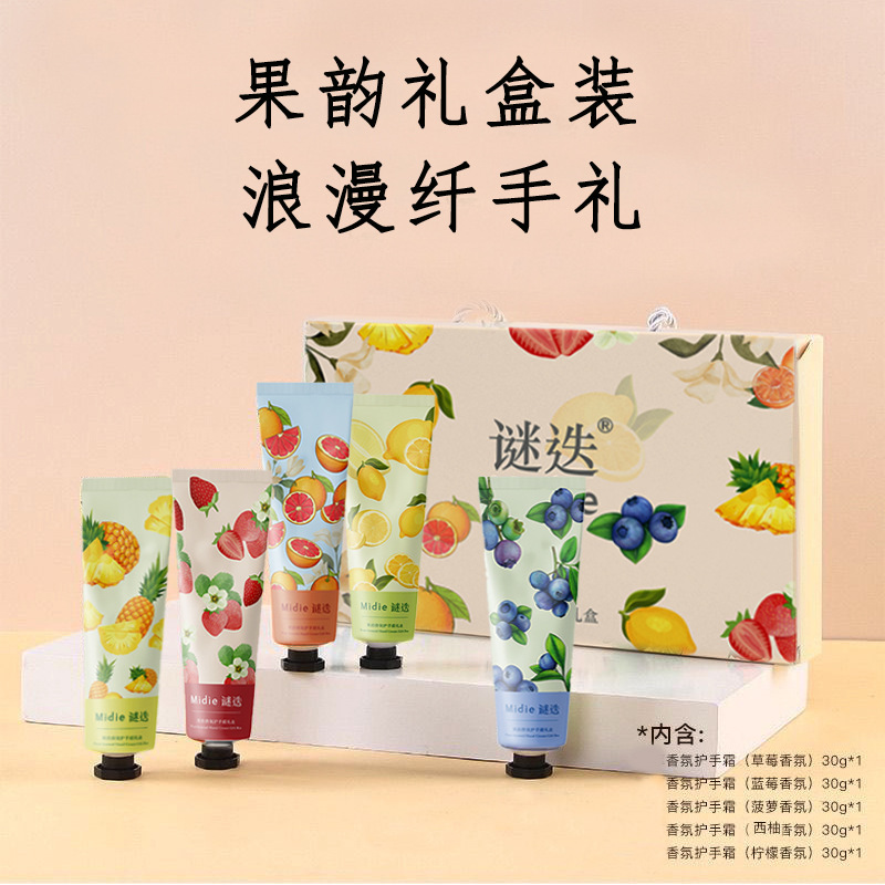 香氛护手霜伴手礼套盒保湿滋润小支便携护手霜礼盒套装批发小礼品|undefined