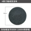 4-inch gray 800#