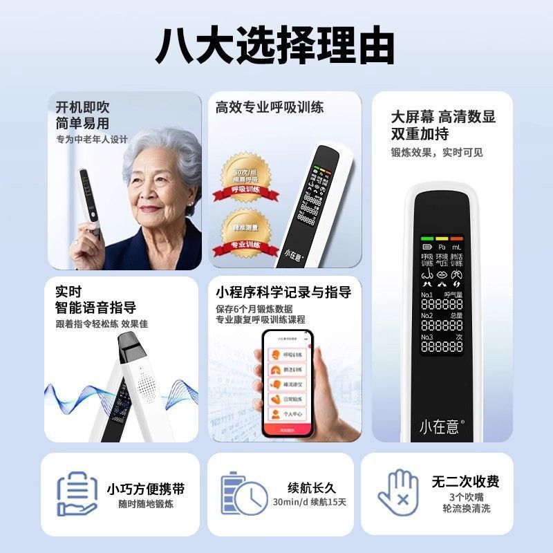 小意智能音声肺活量腹式呼吸トレーニング器具 中高年向け運動フィットネス|undefined