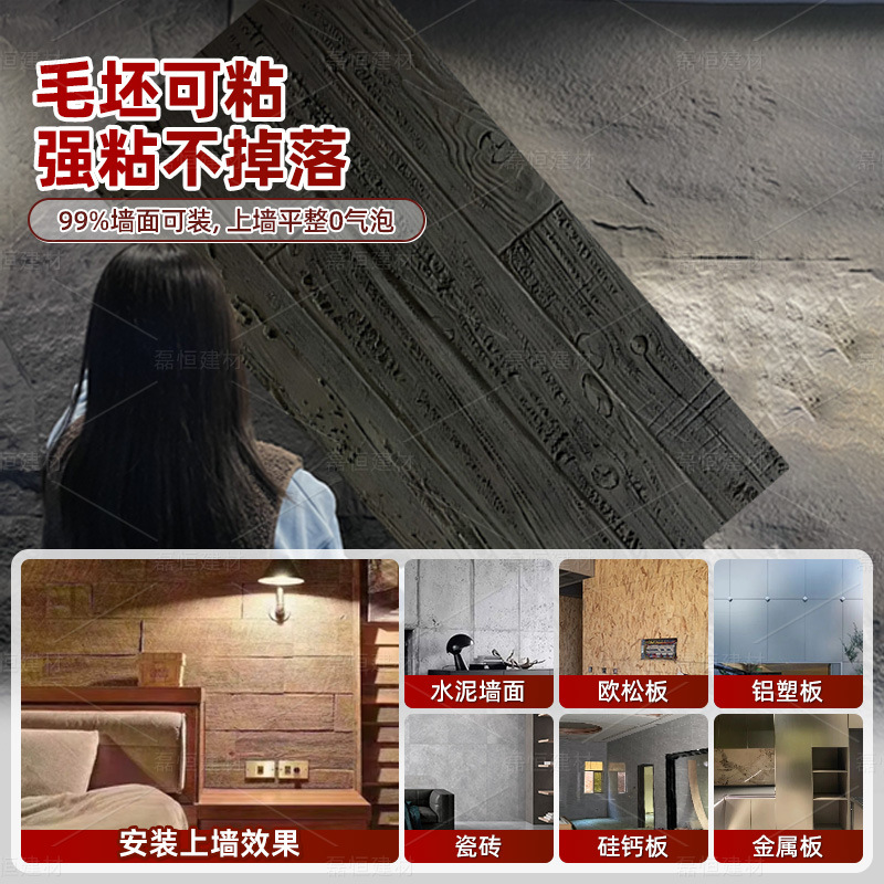 PU madera carbonizada madera de podredumbre marina pared de fondo de ladrillo cultural ligero nuevo material de decoración madera quemada tablero de grano de madera negra