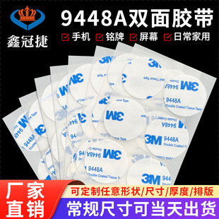 3m9448a�A���p���zģ�Л_�ͳ����͸ߜ��֙C��Ļ3M������ճ�p���z