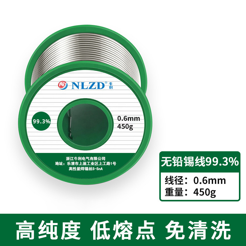 ソースメーカー高純度鉛フリーはんだ線Sn0.7Cuロジン芯はんだ線無洗浄環境保護はんだ線0.8mm|undefined