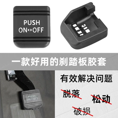 Pad, Parking Brake, Handbrake, Foot – Universal Foot Pad