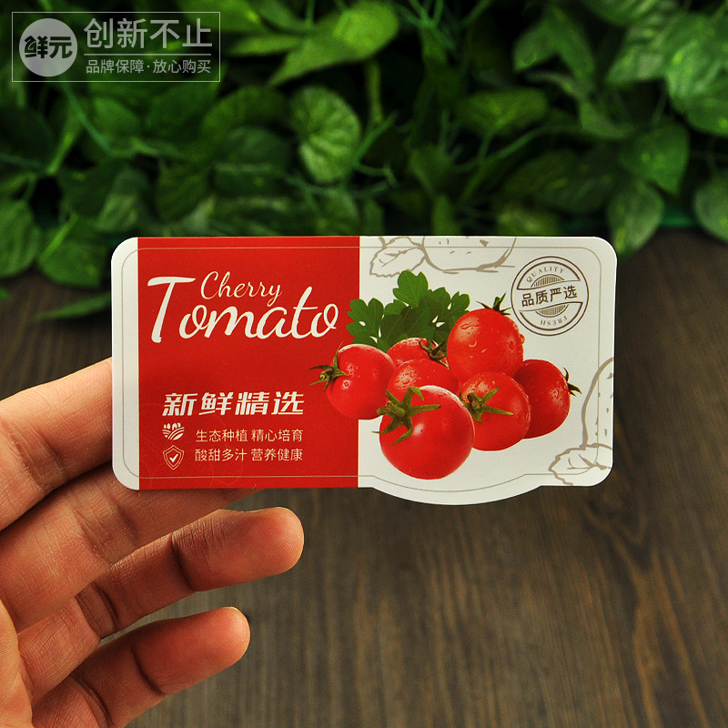 草莓标签打折不干胶圣女果贴纸水果