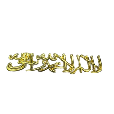 Car logo – Middle Eastern Arabic Emblem Lettering