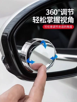 large-view auxiliary mirror, Large field of view rear view auxiliary mirror