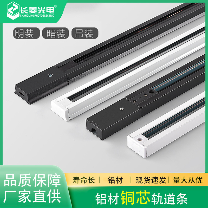 Changling two-wire rail Strip 1 m 1.5 m 2 M clothing store thickened aluminum rail type hanger copper core rail strip Changling two-wire rail Strip 1 m 1.5 m 2 M clothing store thickened aluminum rail type hanger copper core rail strip