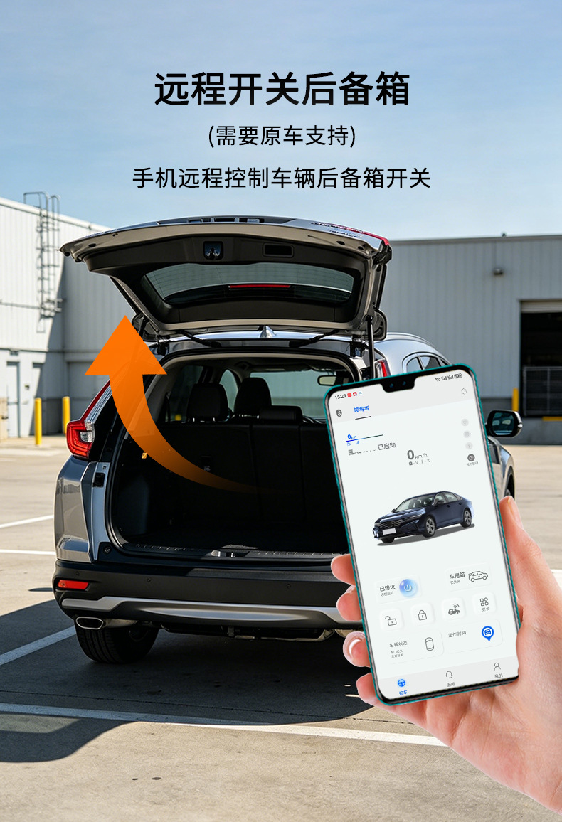 Suitable for Honda Crv, Mobile Phone Control of the Car, Remote Start, Digital Key Modification, No Need to Bury the Key, Anti-Theft