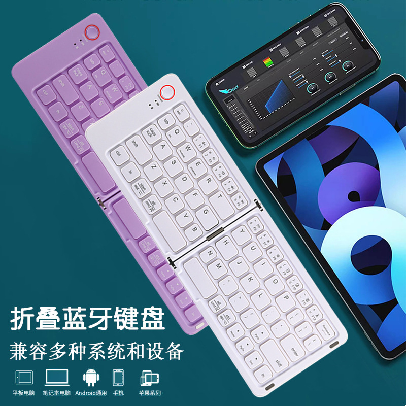Universal Bluetooth Keypad Folding Charging Silent Suitable for Tablet PC Mobile Phone Lightweight Portable Two-fold Keyboard Universal Bluetooth Keypad Folding Charging Silent Suitable for Tablet PC Mobile Phone Lightweight Portable Two-fold Keyboard
