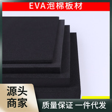 A8FSeva海绵板片卷材隔音泡棉材料包装内衬防撞减震垫片填充泡沫