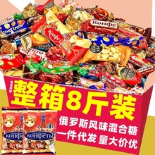俄罗斯风味混合糖散装独立包装整箱代发混装年货喜糖过年结婚糖果